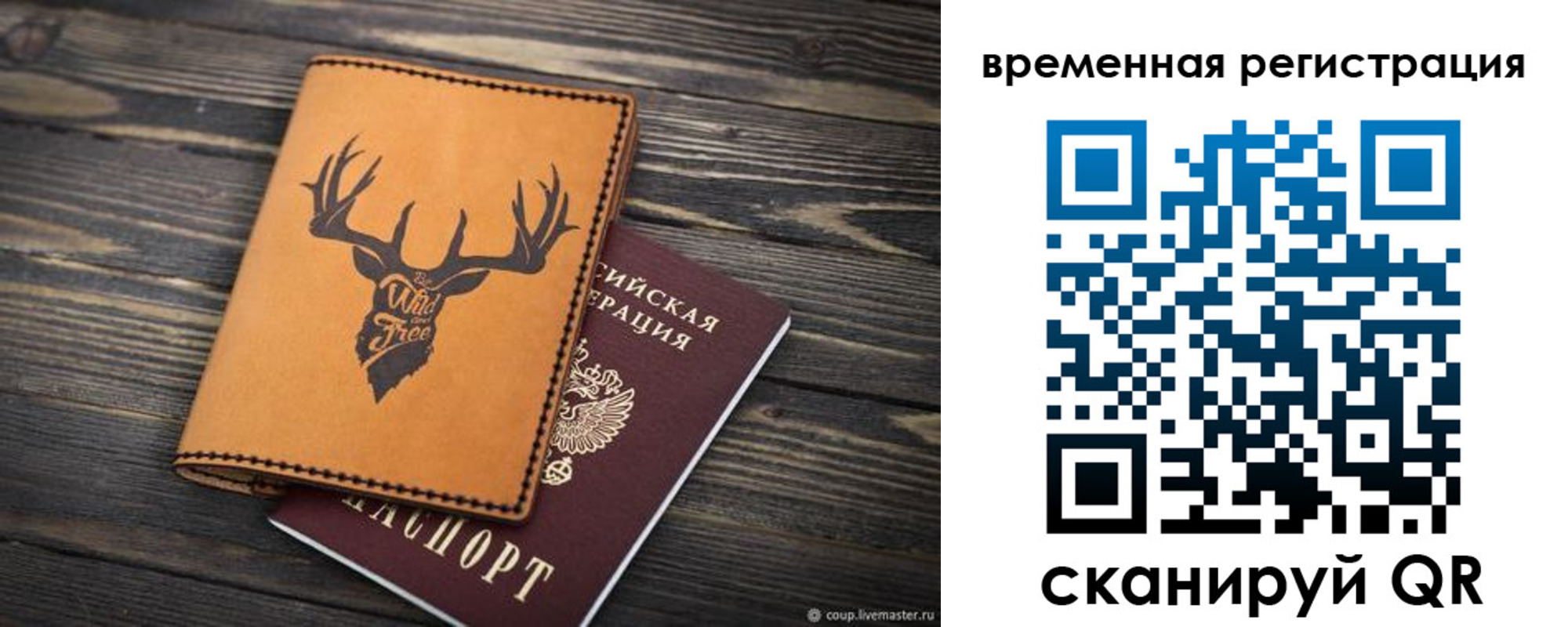 прописка в Тутаеве