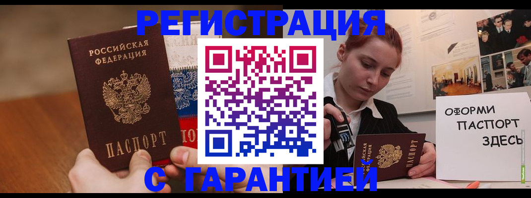 прописка иностранных граждан в Тутаеве