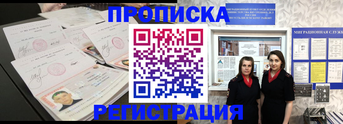 купить прописку в Тутаеве