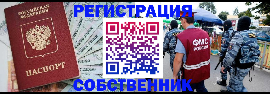 временная регистрация надежно в Тутаеве